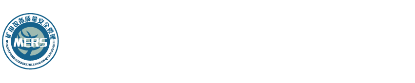 维修资质