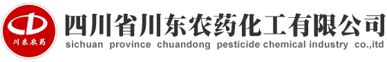 四川省川东农药化工有限公司