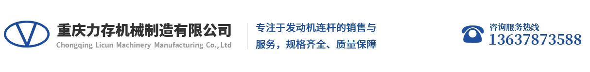 摩托车连杆厂家,三轮车发动机连杆