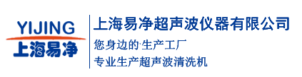 超声波清洗机