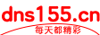 155工具分享