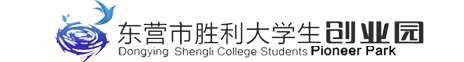 东营市胜利大学生创业园