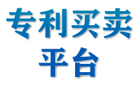 实用发明价格一览表及购买专利流程