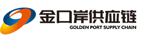 广东金口岸供应链管理有限公司