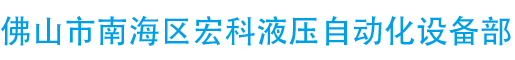 佛山液压拉床