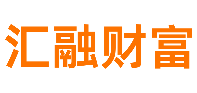 汇融财富