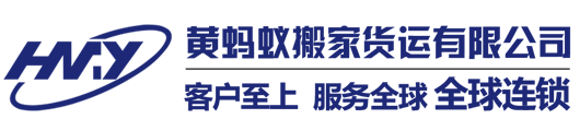 搬家公司