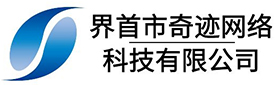 界首市奇迹网络科技有限公司