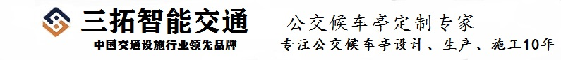 新款候车亭,古典公交候车亭生产厂家