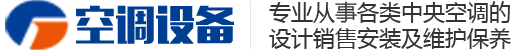 昆山空调安装