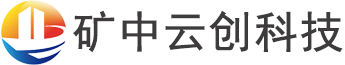 河北矿中科技有限公司