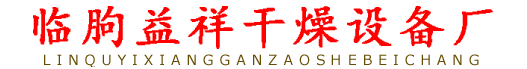 全铝金属壳烘干房