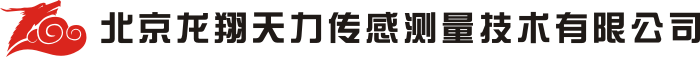 称重传感器/北京称重传感器/称重传感器厂家/高精度称重传感器