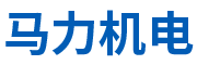 佛山市南海区马力机电工程有限公司