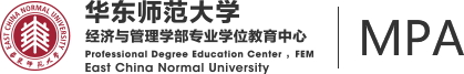 华东师范大学MPA