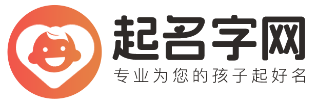 起名字网