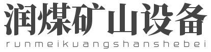 矿用轴流风机,矿用湿式除尘风机,矿用干式除尘器,煤矿对旋式通风机