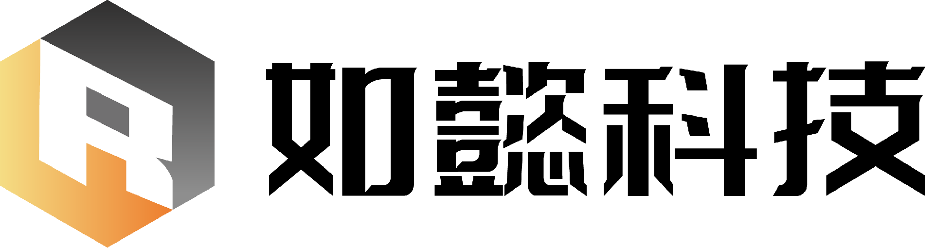 惠州市如懿科技有限公司