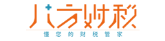 八方财税咨询成都有限公司