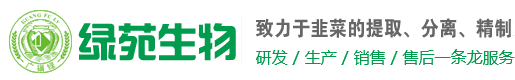 四川绿苑生物科技有限公司