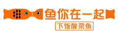 【官网】鱼你在一起,酸菜鱼加盟,酸菜鱼店加盟,酸菜鱼米饭加盟,酸菜鱼快餐加盟