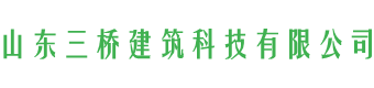 山东三桥加固公司