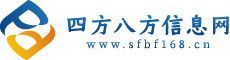 四方八方信息网