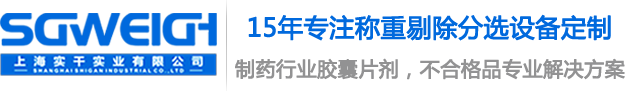 检重秤,自动检重秤,在线检重分选秤,检重剔除秤,自动称重检重设备,自动称重贴标机,高精度称重模块,轮椅秤,身高体重秤