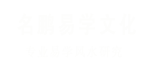 风水大师