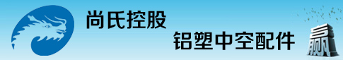 断桥中空配件厂