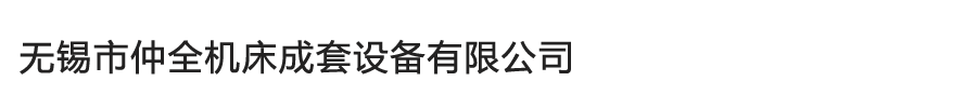 机床,数控机床,平面磨床,数控磨床