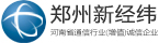 郑州新经纬信息技术有限公司―