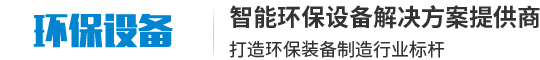 广州汛利环境科技有限公司