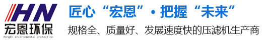 河北宏恩环保设备有限公司