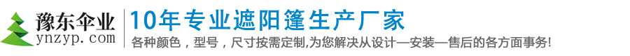 云南推拉篷,云南太阳伞厂,昆明帐篷厂,昆明遮阳篷厂