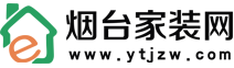 烟台装修公司