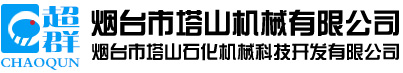 球磨机,干磨机,尾矿设计,处理,干排,气动绞车,烟台市塔山机械有限公司