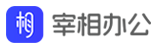 宰相办公~企业数字化营销管理助手！