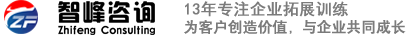 陕西西安团建公司