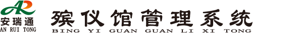 会理市殡仪馆智慧殡葬服务平台