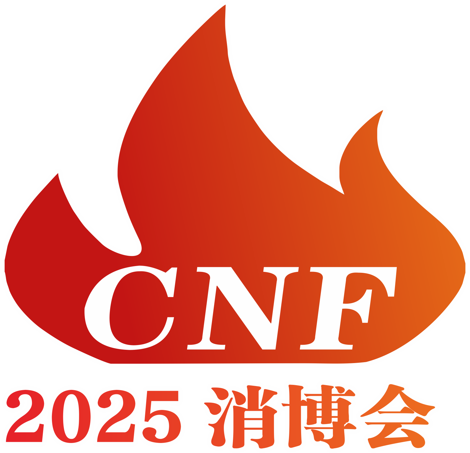 2025年消防展会