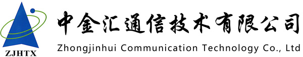 中金汇通信技术有限公司