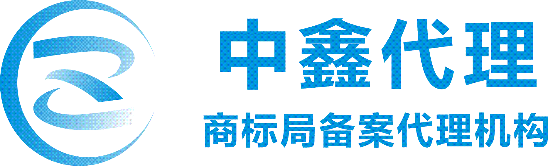 台州代理记账@台州中鑫会计代理记账有限公司