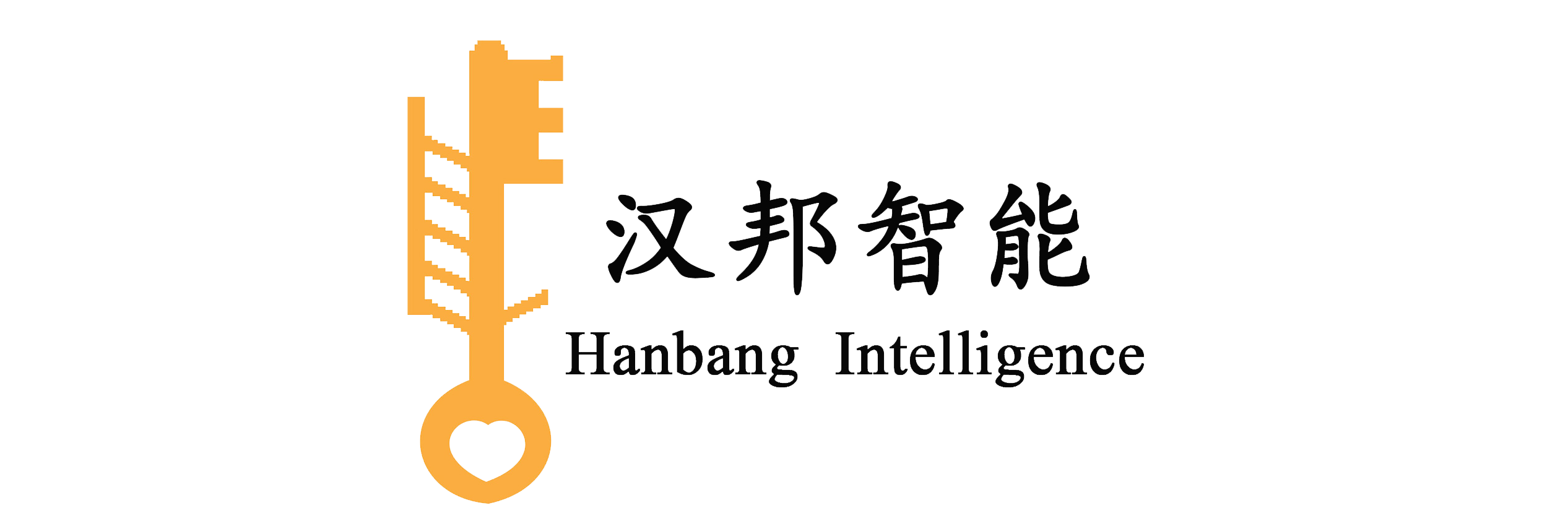 郑州汉邦智能科技有限公司