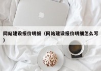 光山县超德网络服务有限公司