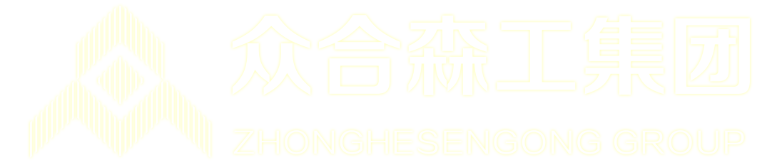 众合森工集团